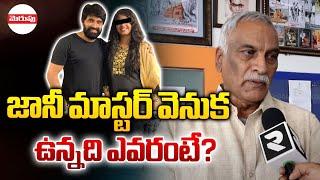 జానీ మాస్టర్ వెనుక ఉన్నది ఎవరంటే?  Tammareddy Bharadwaj Sensational Comments  Merupu