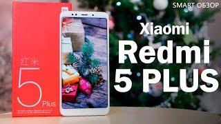 Xiaomi Redmi 5 Plus Первый взгляд