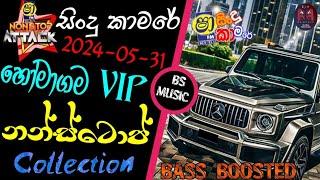 Shaa fm sindu kamare nonstop 2024  Best Sinhala Nonstop  New Sinhala Nonstop 2024  sinhala songs