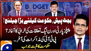 Budget 2024-25  Finance Minister Muhammad Aurangzeb - Big Challenge -Aaj Shahzeb Khanzada Kay Saath