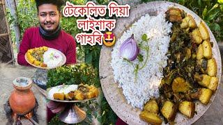 pork with lai xaak  handi pork curry  assamese pork curry recipe  village style lai xaak pork