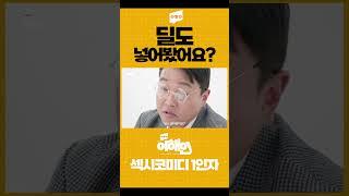 딜도 넣어봤어요?