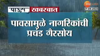 Vasai Heavy Rain  पावसामुळे नागरिकांची प्रचंड गैरसोय...वसई विरारमध्ये पावसाची संततधार