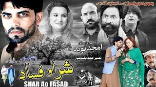 Pashto Islahi TeleFilm  SHAR AO FASAAD 2021  PukhtonYar Films