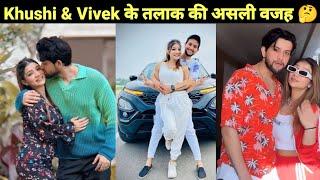 Khushi Vivek की Call Recording हुई बहुत तेजी से viral Khushi & Vivek Real TruthKhushi & Vivek