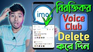 How to delete imo voice club 2023  ইমু ভয়েস ক্লাব কিভাবে বন্ধ করব  imo voice club room delete