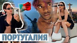 ROLLINGLOUD PRADA PARTY ЛИССАБОН ПРАЗНУЕМ ДР ДЕВИЧНИК В ТУРЦИИ