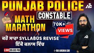 Punjab Police Constable Exam 2024  Maths Maha Marathon Class  Full Revision  By RK Arora Sir