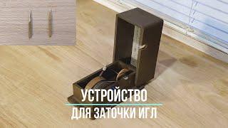 Устройство для заточки граммофонных игл. Her Masters Hobby. Редкие фонографы. Сердце Леонид Утесов