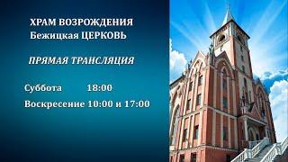 3.09.2023  Семейное Богослужение  1700