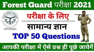 Upsssc Forest Guard Exam 2021GK-50 Most Important QuestionPrevious year question paperGK in Hindi