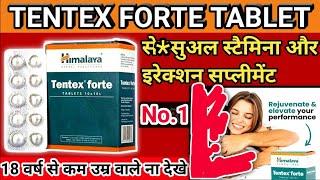 Tentex Forte Tablet ka Review In Hindiपुरुषों में से*स क्षमता को बढ़ता हैवीर्य को गाढ़ा करता है