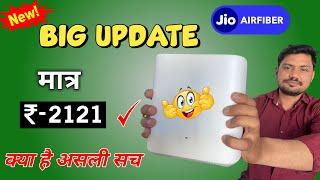 Jio Airfiber Big Update for New Custmer   Jio Airfiber Now Start With Rs.2121