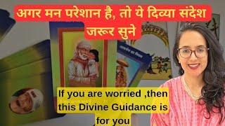 दिव्या संदेश आपके लिए  Divine Msgs for you  current enegies  Hindi Tarot Reading  Easyvasstu