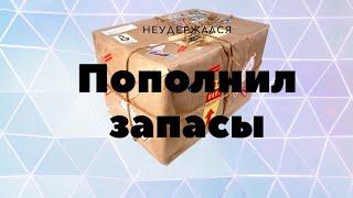 Большая посылка от я-моделист