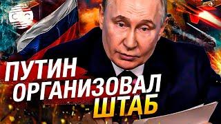 Путин по видеосвязи поговорил с главой Курской области куда вошли украинские войска