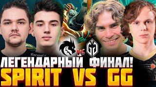 Легендарный Финал Nix смотрит ГРАНДФИНАЛ Gaimin Gladiators  vs Team Spirit