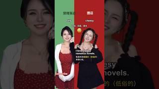 lets Learn English with Mia-s so simple -_ #English #viral #chinese #shorts #grammer #learn #edit