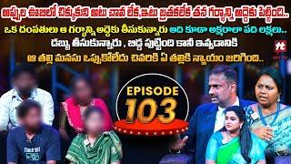 Idi Katha Kadu Jeevitham EP-103  Dr.Kalyan Chakravarthy  Advocate Ramya  Sreevani@HitTVExclusive