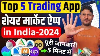 Top 5 trading apps in india  Best Trading App  Best Trading App in India  Top 5 Stock Market Apps