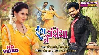रंग रसिया हो - Rang Rasiya Ho  #Ritesh Pandey #Richa Dixit #Priyanka  Movie FULL Song #VIDEO