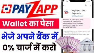 Payzapp Wallet To Bank Transfer Without Charges  PayZapp Wallet Se Paise Kaise Transfer Kare 2024