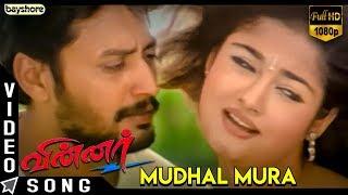 Winner 2003 - Mudhal Murai Video Song  Sundar C  Prashanth  Vadivelu  Kiran  Riyaz Khan