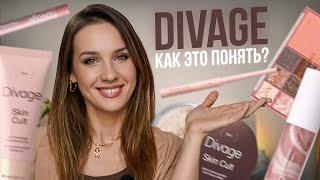 НОВИНКИ КОСМЕТИКИ DIVAGE   классные находки и разочарования