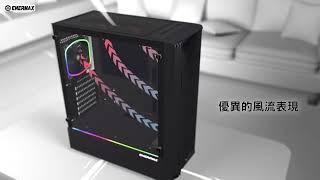 ENERMAX 安耐美 - 電光戰士LIBLLUSION LL30 星彩蝠風扇全景式鋼化玻璃ATX中塔型ARGB電競機殼