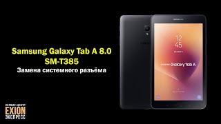 Samsung Galaxy Tab A 8.0 SM-T385 - Замена системного разъёма Replacing the system connector