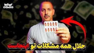 با این 3 قرص روحی زندگیت هر روز بهتر میشه   حتما ببین 