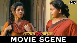 সব অচেনা মানুষই খারাপ হয়নাBojhena SheyBojhenaSoham AbirPayel Mimi ArijitSingh SVF MovieScene