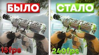 КАК ПОВЫСИТЬ ФПС В КС ГО CSGO НА СЛАБОМ ПК?  НОВЫЙ СПОСОБЫ ПОВЫШЕНИЯ FPS В 2023 ГОДУ