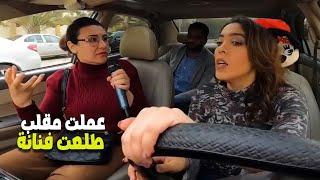 لما تعمل مقلب في حد ويطلع فنان تفتكر رد فعله هيكون ايه مقلب جديد 