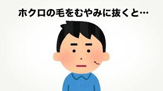 健康に関する面白い雑学