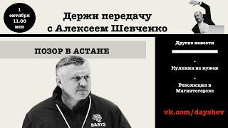 КАЗАХСКИЙ ПОЗОР  ГОМОЛЯКО УШЕЛ ДЕРЖИ ПЕРЕДАЧУ С АЛЕКСЕЕМ ШЕВЧЕНКО