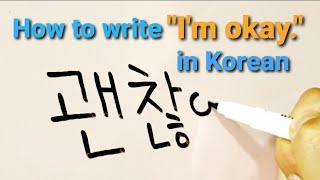 Writing Korean_1 How to write Im okay in Korean