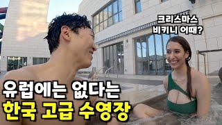 한국말하는 유럽미녀들과 한국 최고급 호텔 수영장에서 생긴일 -한국3