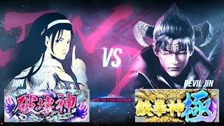 鉄拳８ 準破壊神 vs デビル仁鉄拳神極 対戦リプレイ -Tekken 8 match replay -