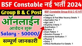 BSF New Recruitment 2024  BSF Constable HC SI New Vacancy 2024  BSF Age Qualification Syllabus