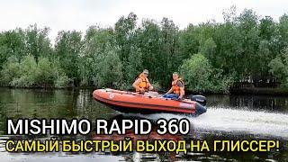 Тест на ходу MISHIMO RAPID 360 PRO с лодочным мотором PROMAX SP 9.9 FHS