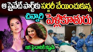 Avika Gor Does Surgery For Her Body Part @TopTeluguStudios