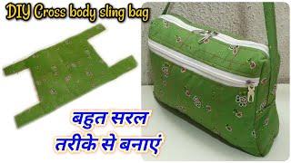 बहुत सरल  तरीके से बनाएं स्लिंगबैग बनाने ll How to make easy method sling bag at home easy method