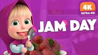 Masha and the Bear ‍️ 🫙 Jam Day  NOW STREAMING IN 4K ▶️