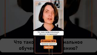 Отличие №8 профессионального обучения тестированию Приемная комиссия #тестирование