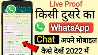 WhatsApp Chat kaise dekhe Apne Mobile me 2024  WhatsApp New Settings  WhatsApp hidden features