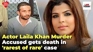 Actor Laila Khan murder Why Mumbai court called it rarest of rare case  Law Today  Law Today