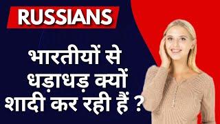 Why are Russian women marrying Indians  Unspoken facts about Russia