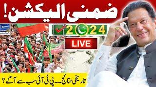 LIVE  By Elections 2024 Results  Competition Between PMLN & PTI  Latest Updates  Suno News HD