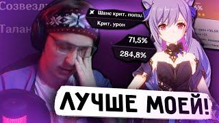 КЭ ЦИН Глина СЛАБЕЕ чем ЭТА  Мейнеры на месте? Genshin Impact